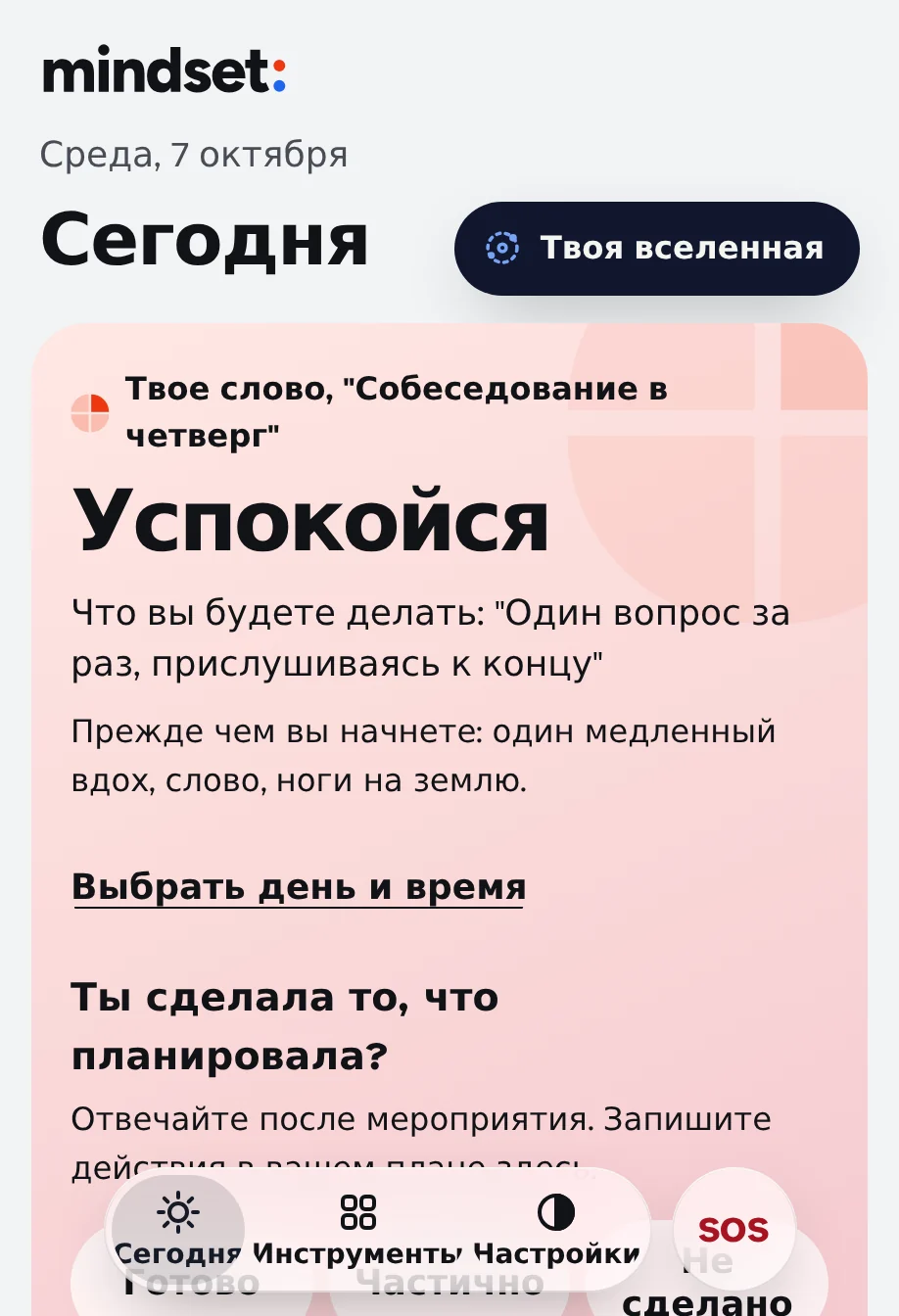 Сегодня с спокойной энергией: доска фортепиано спокойно в мягком цвете.