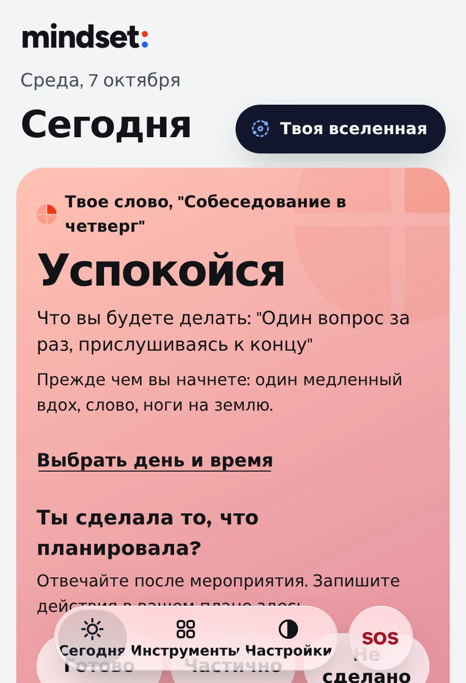 Сегодня с живой энергией: та же карта, с ярче цветами.