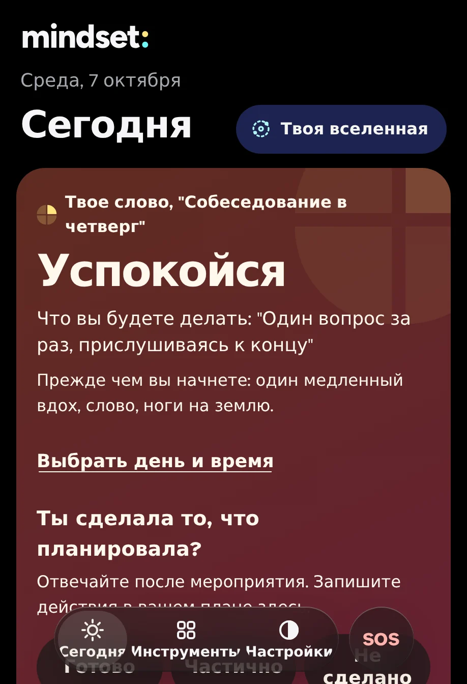 Сегодня с живой энергией: та же карта, с ярче цветами.