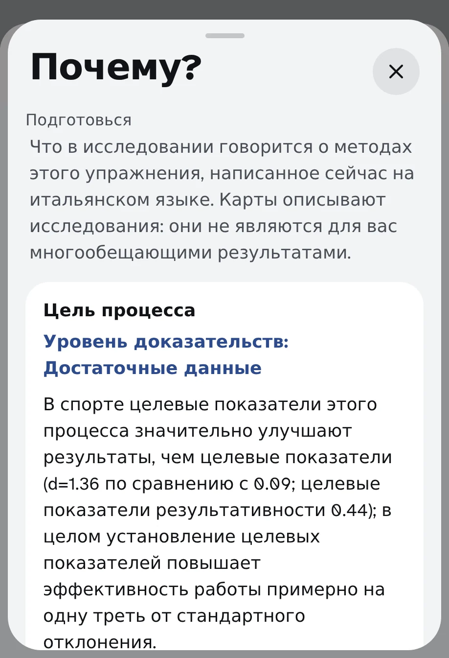 Бланк "Почему?" в названии "Подготовка": цели процесса, уровень теста "Протестирует хорошо" и то, чего мы не знаем.