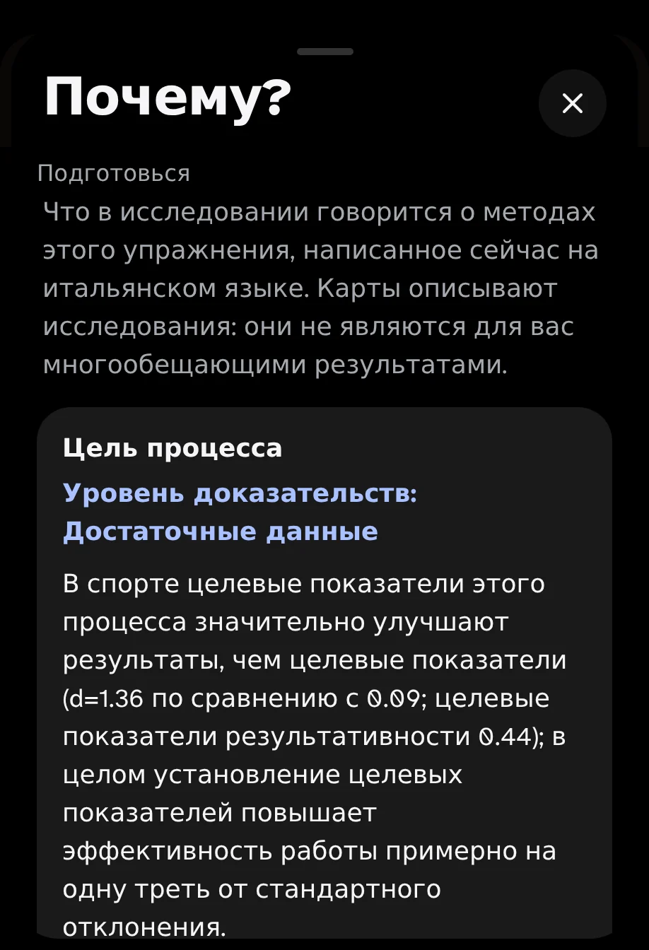 Бланк "Почему?" в названии "Подготовка": цели процесса, уровень теста "Протестирует хорошо" и то, чего мы не знаем.