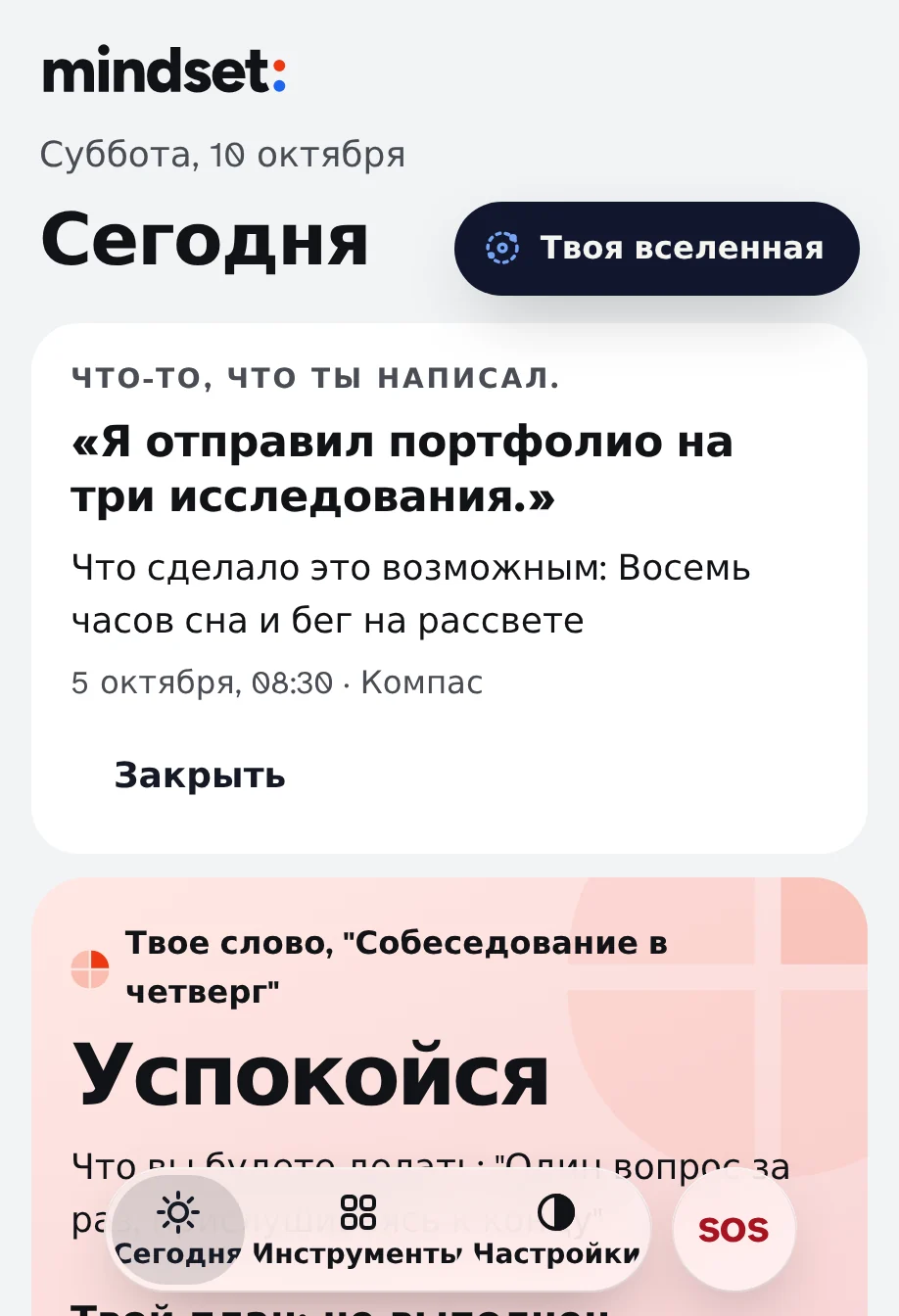Сегодня за день: то, что вы написали, я отправил портфолио на три исследования, и это сделало возможным.