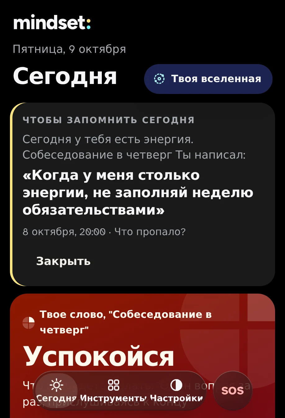 Сегодня в день с энергией: "Запомнить сегодня" - ловушка, написанная после поездки.
