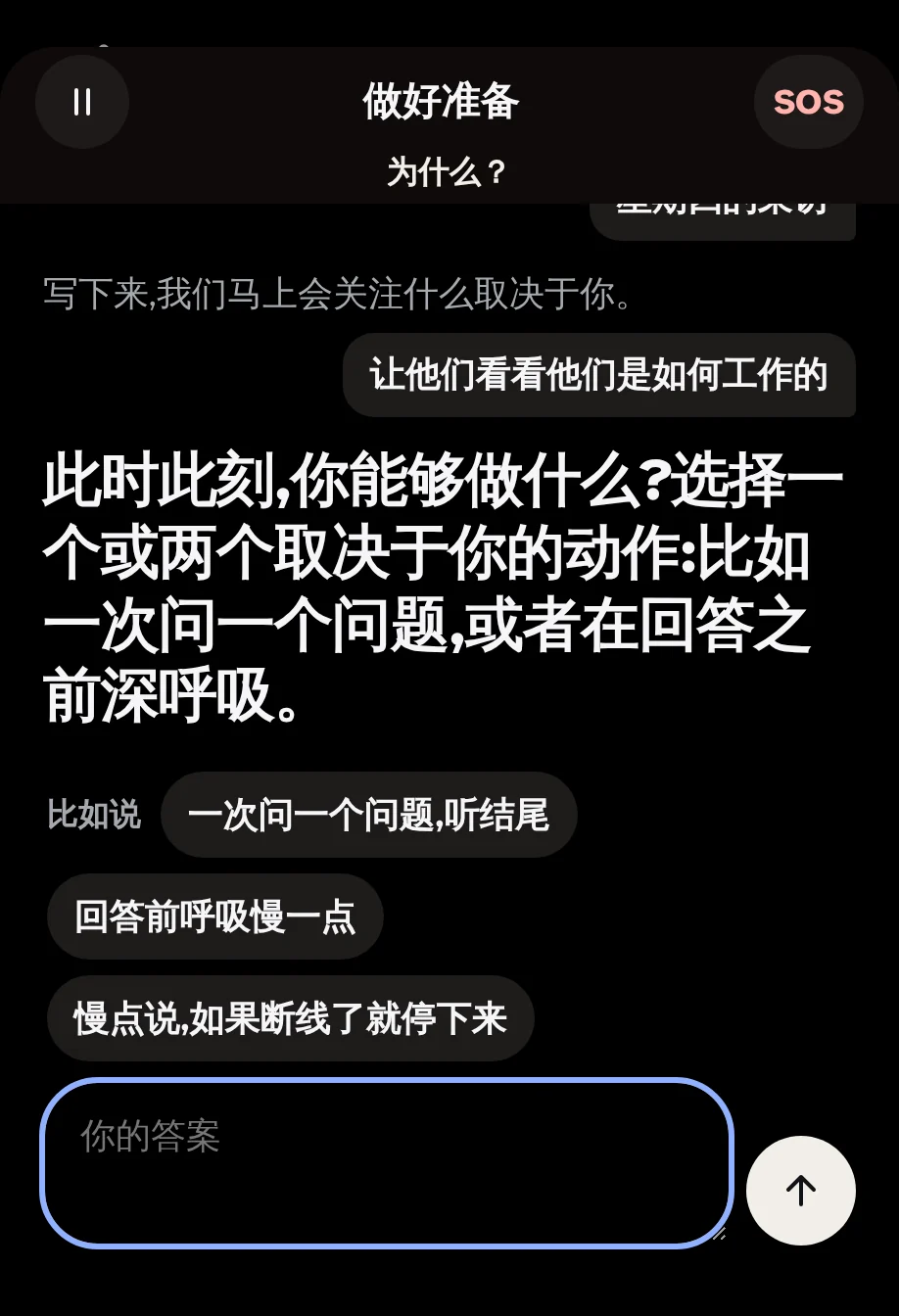 剧本准备一半: “在那一刻,你能做什么?” 有三个例子可以触摸。