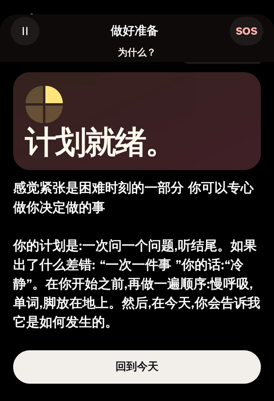 准备的结尾: "钢琴快。"和计划, 用“冷静”一词。