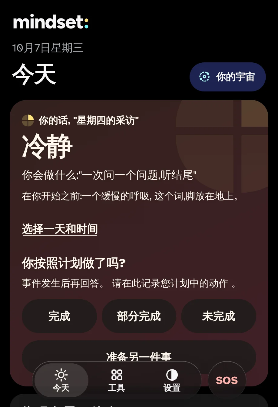 今天,有平静的能量:钢琴板以柔软的颜色保持平静。