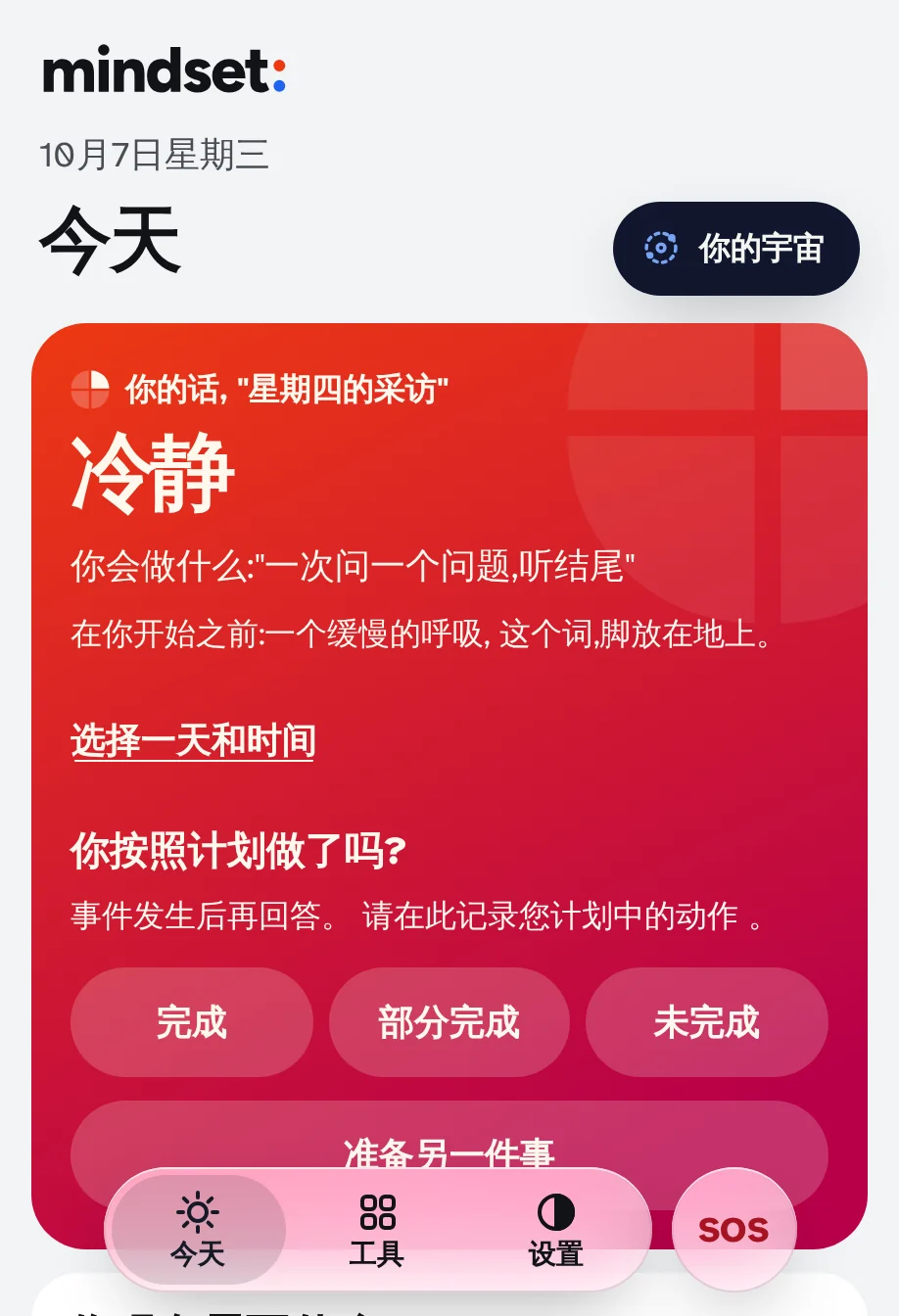 今天充满活力:同一张牌,全红。