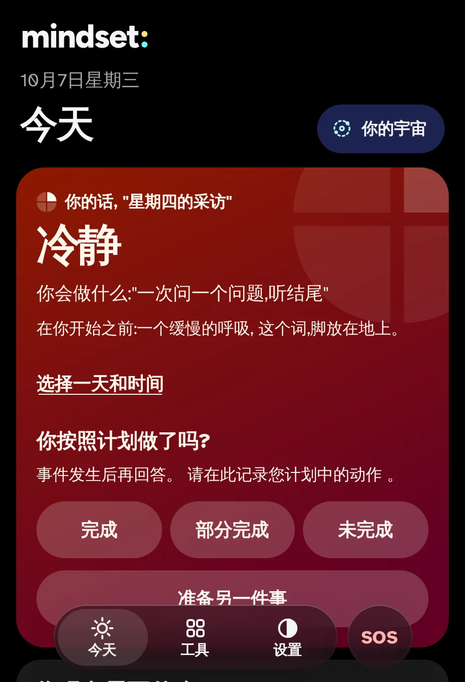 今天充满活力:同一张牌,全红。