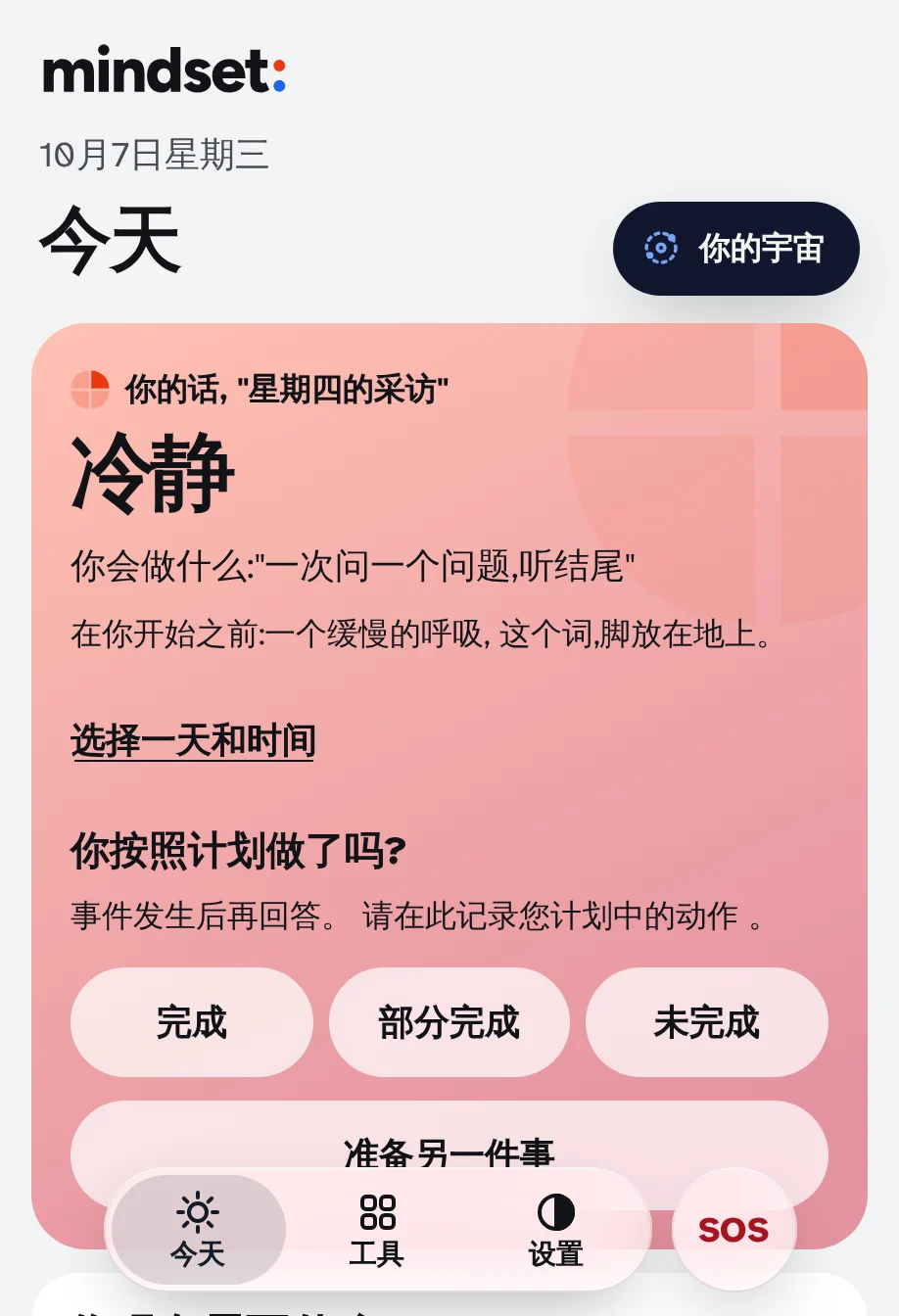 今天有活力:同一张牌,颜色更亮。