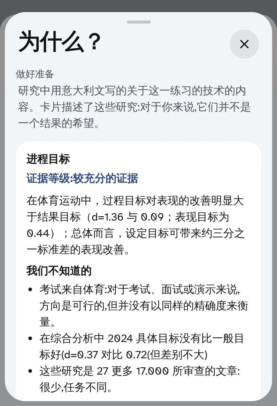 “准备”的单子“为什么?” :过程目标,测试水平“省好”和我们不知道的东西。