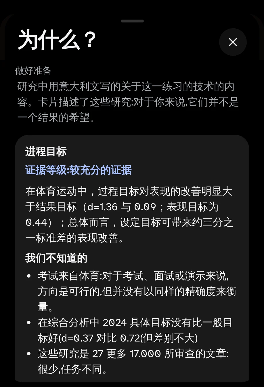 “准备”的单子“为什么?” :过程目标,测试水平“省好”和我们不知道的东西。