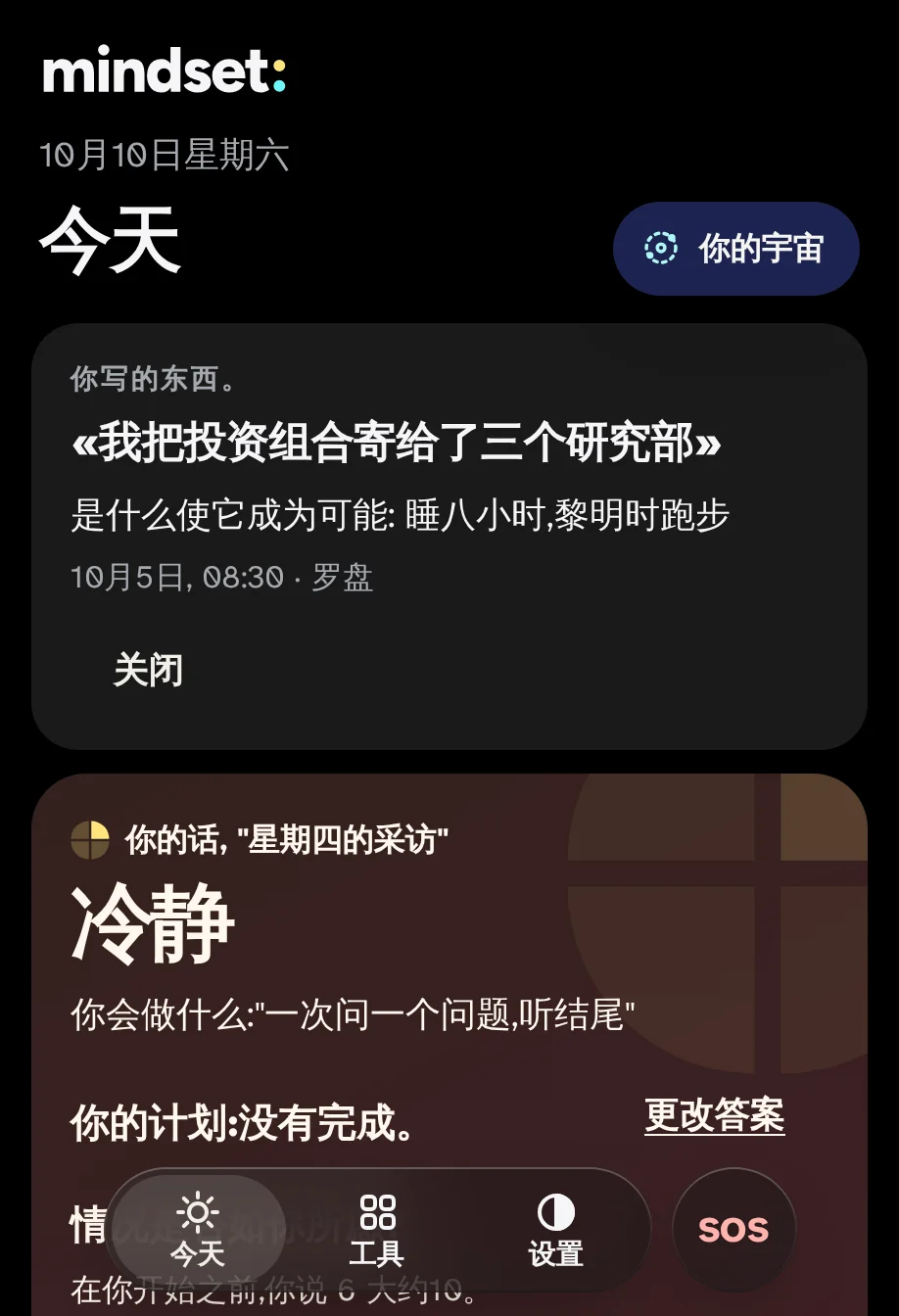 今天,在一天下来: 你写的东西, 我发送的投资组合 三个研究, 和是什么使它成为可能。
