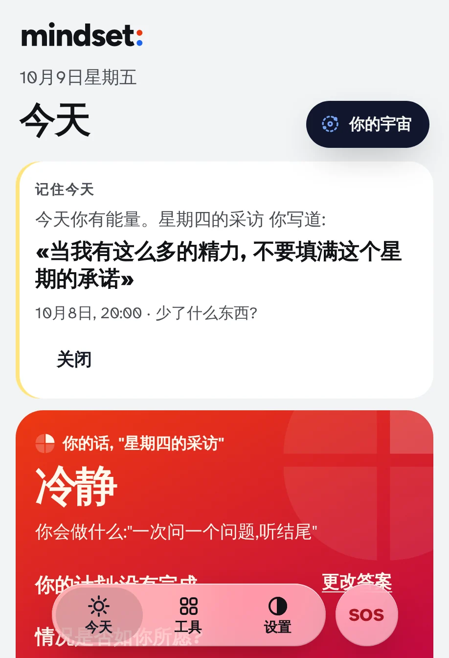 今天是充满活力的一天: "今天记住" 是旅行后写下的陷阱。